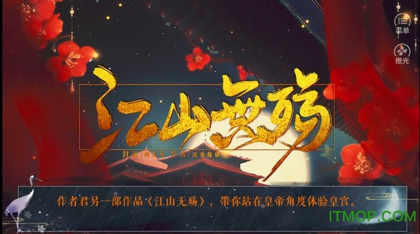 太子妃上位记破解版游戏