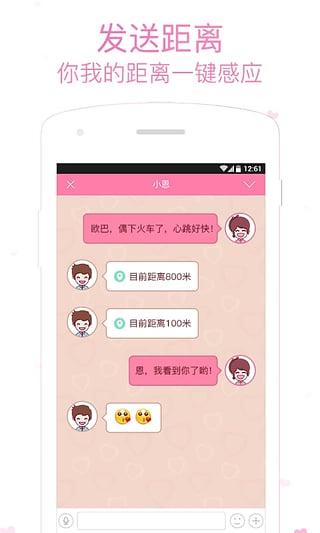 小恩爱 小恩爱