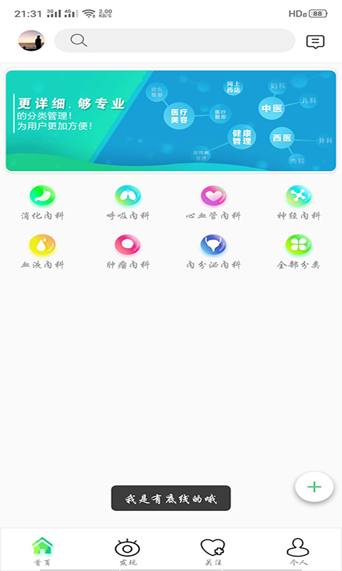 陌医