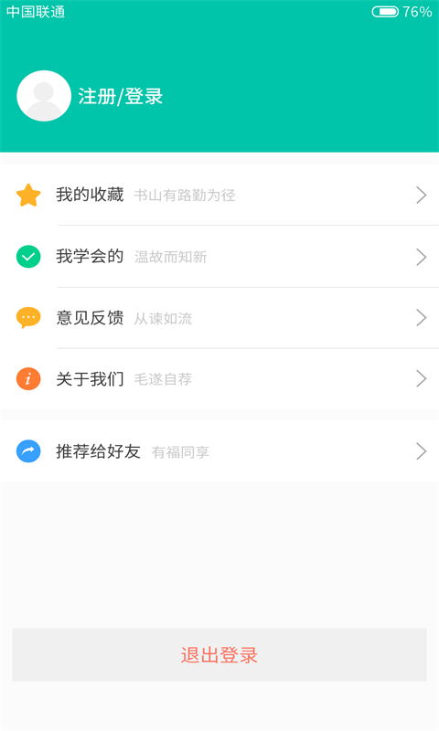 乔治学成语