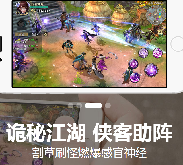 九阴真经决战光明顶