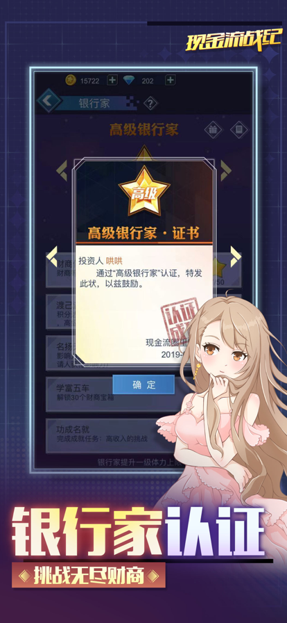 现金流战纪 现金流战纪