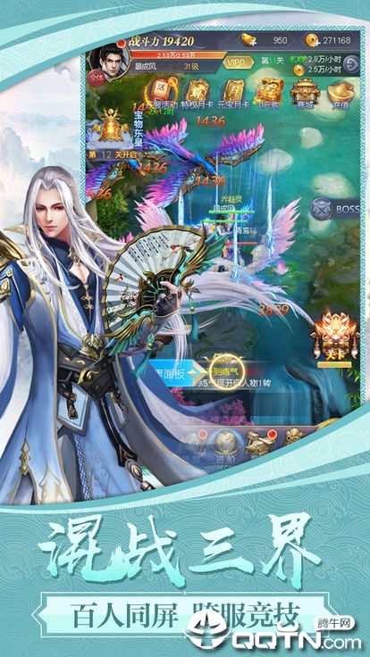 江湖英雄录