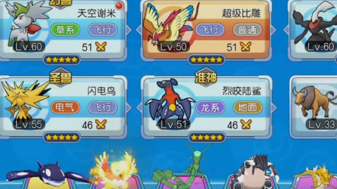 口袋进化