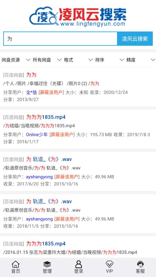 凌风云