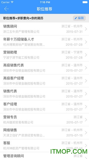 武体就业