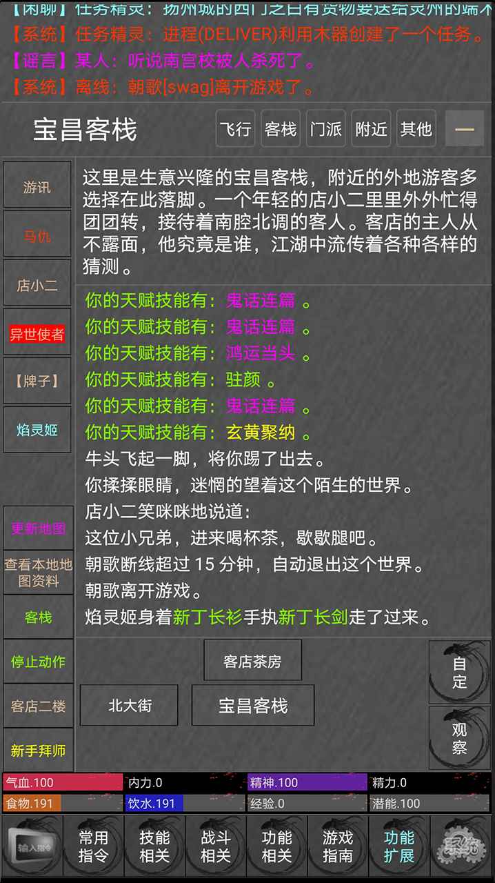 异世山海