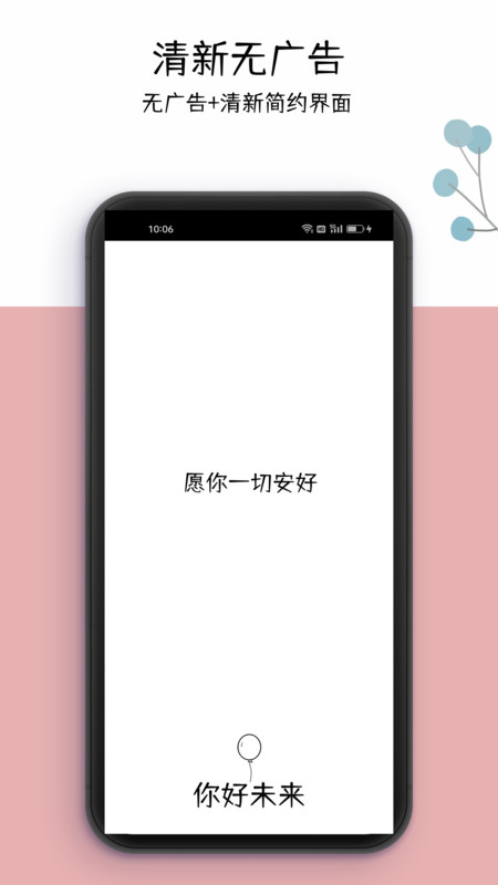 你好未来 你好未来