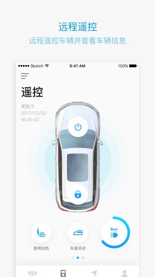 吉利汽车远程控制(GNetLink) 吉利汽车远程控制(GNetLink)