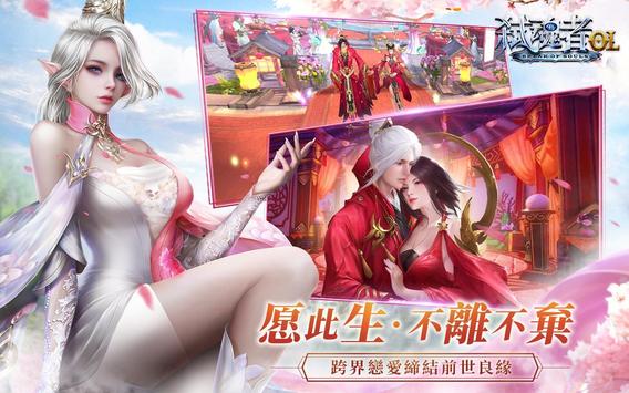 弒魂者OL