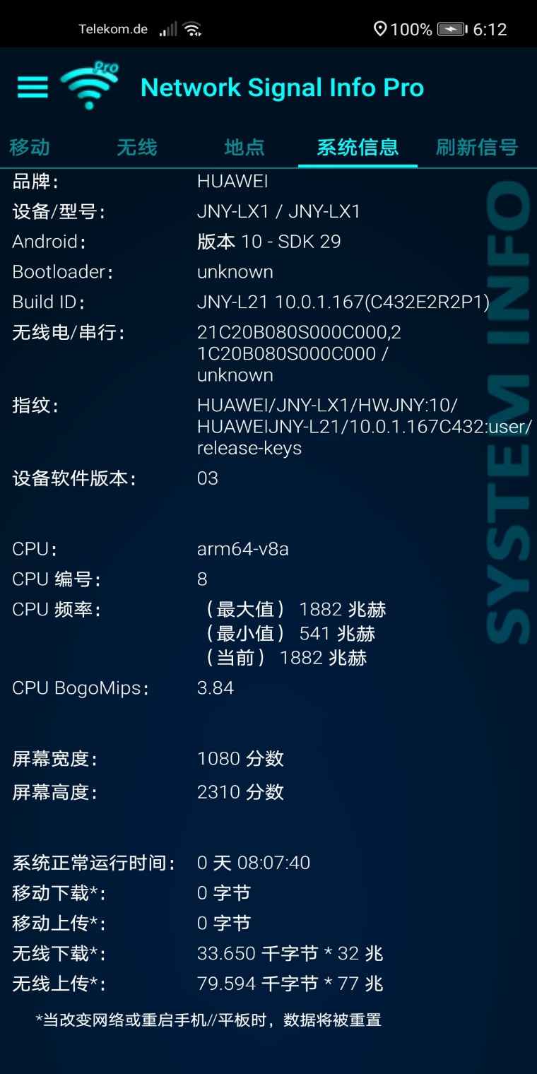网络信号信息临app 网络信号信息临app