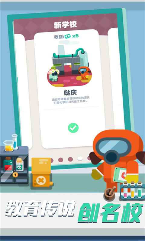 我的高校物语