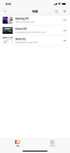 Microsoft远程桌面苹果版