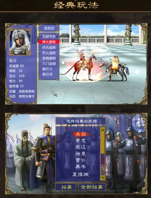 三国群英单机版 三国群英单机版