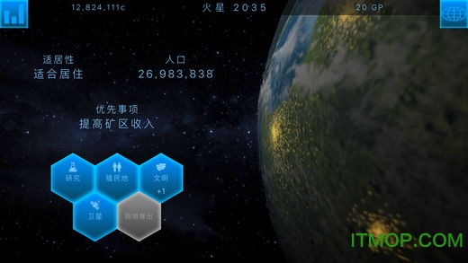 行星改造官方正版(TerraGenesis)