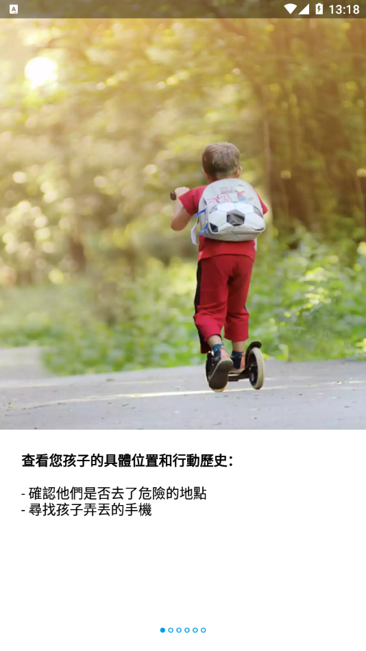 找到我的孩子app 找到我的孩子app