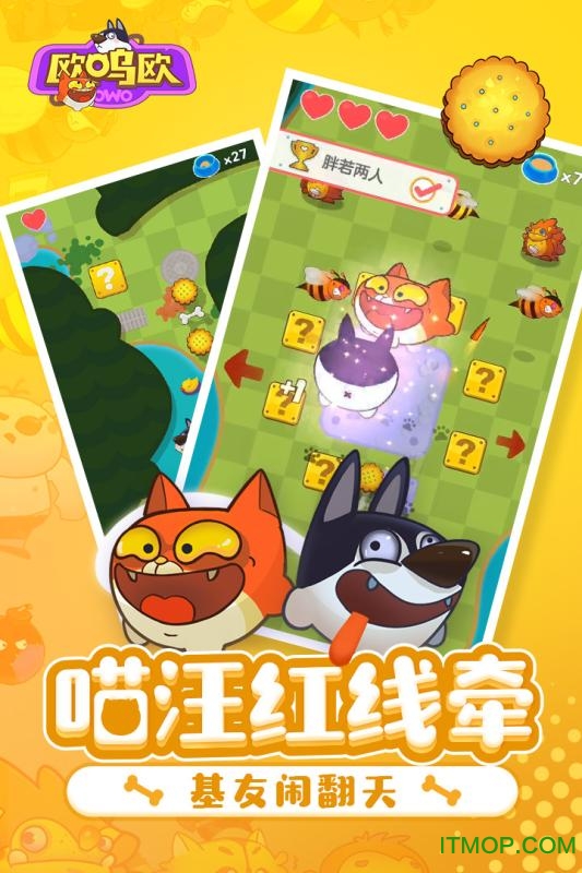 owo欧呜欧官方版