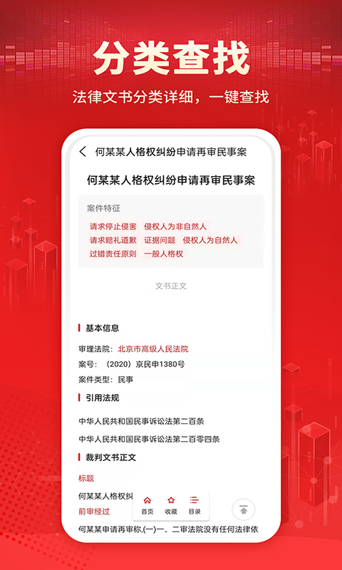 法院判决文书案例库