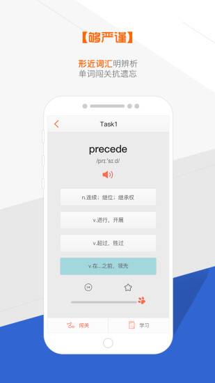 奇喵背词 奇喵背词