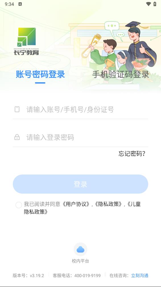 长宁教育