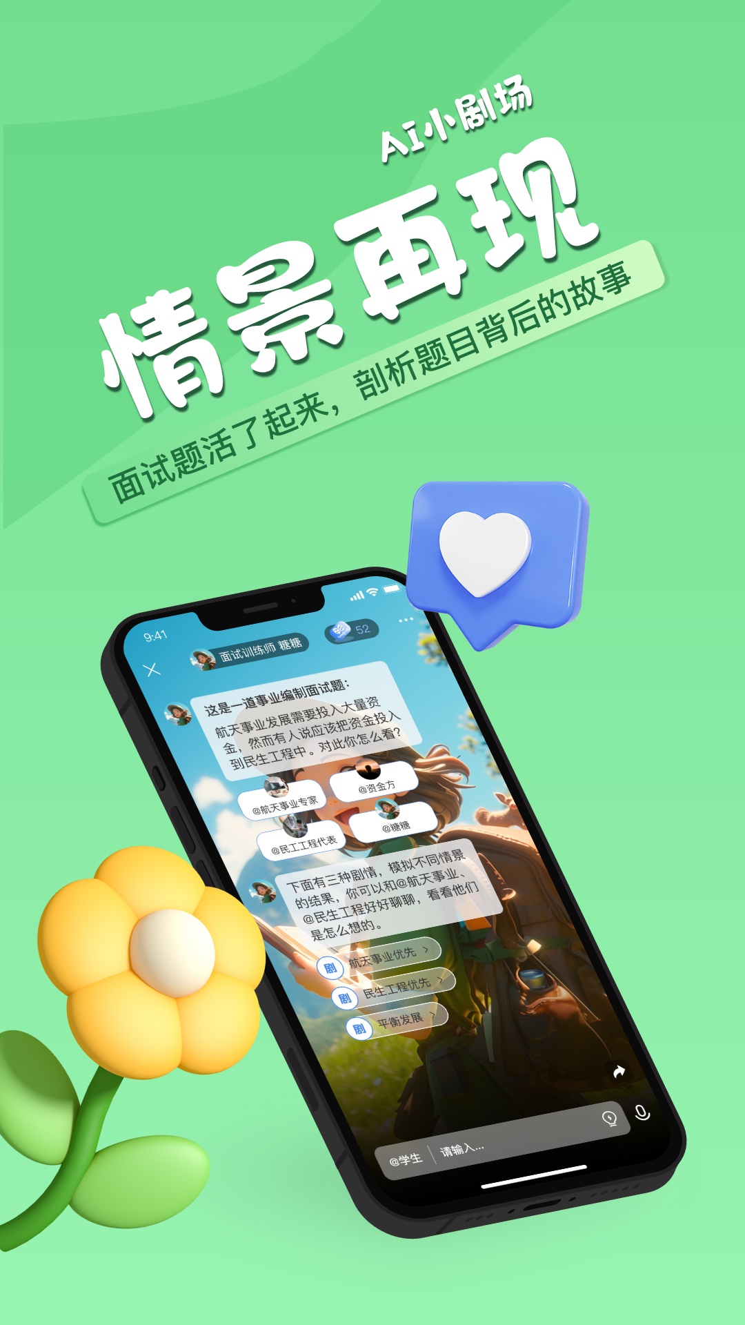 活书