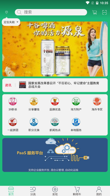 天族 天族