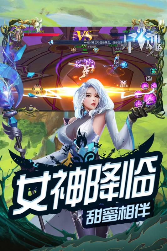 星魂Online