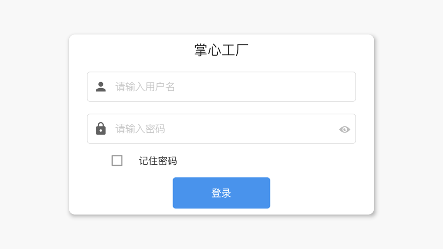 掌心工厂