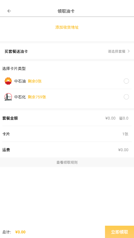加油卡管家加油 加油卡管家加油