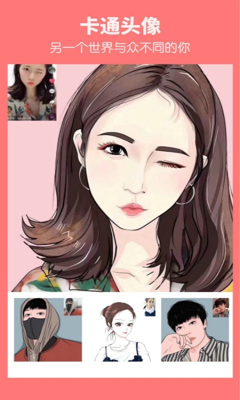 漫画照片编辑 漫画照片编辑