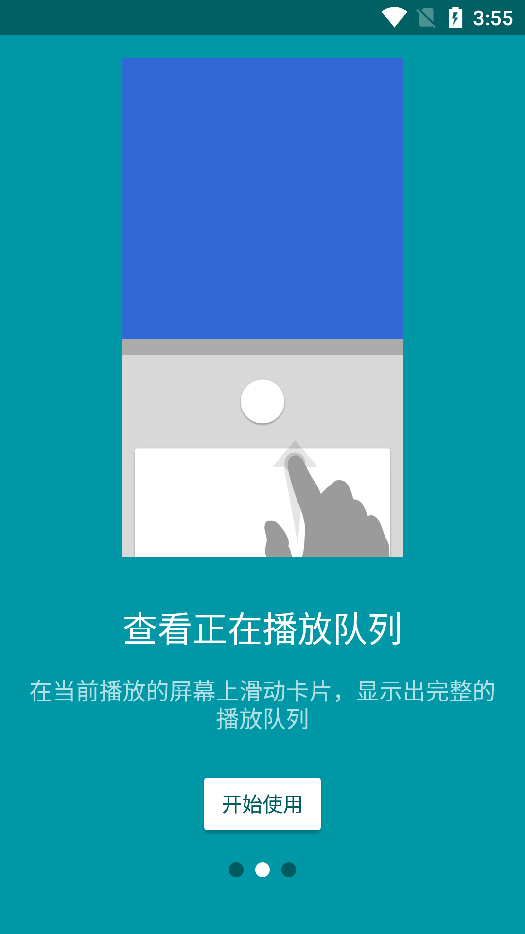 音效音乐播放器下载安卓app