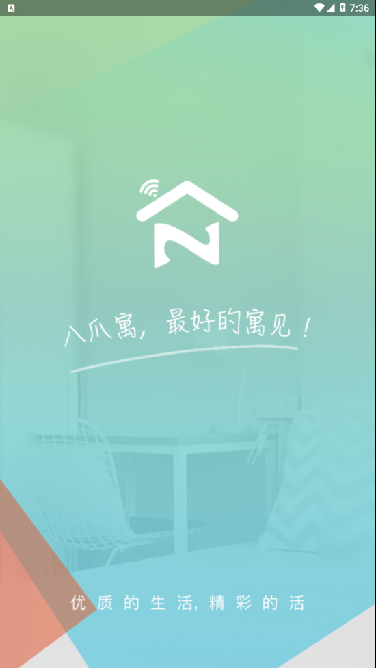 八爪寓(Tenement)