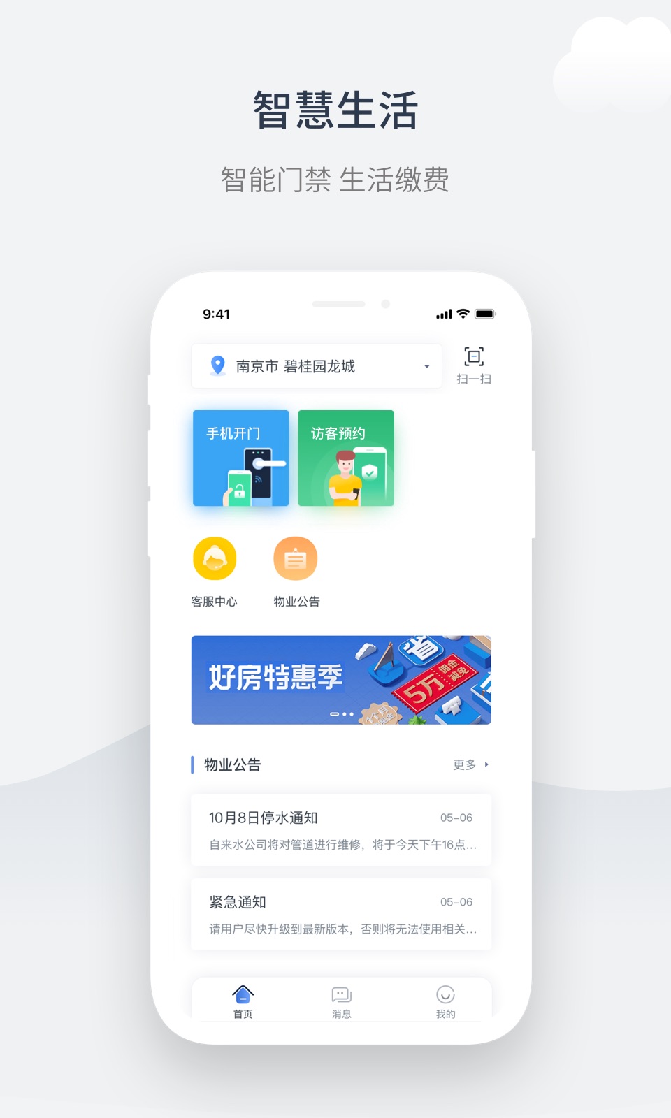 奇睿云生活 奇睿云生活