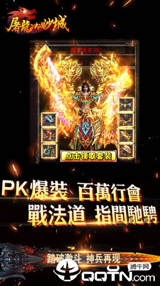 宝鼎传奇之决战沙城