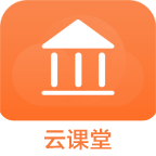 云课堂专业版