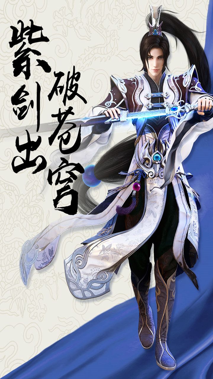 紫青无双