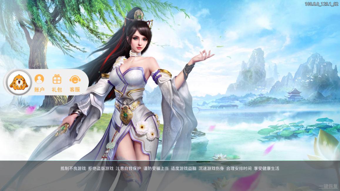 仙缘奇迹