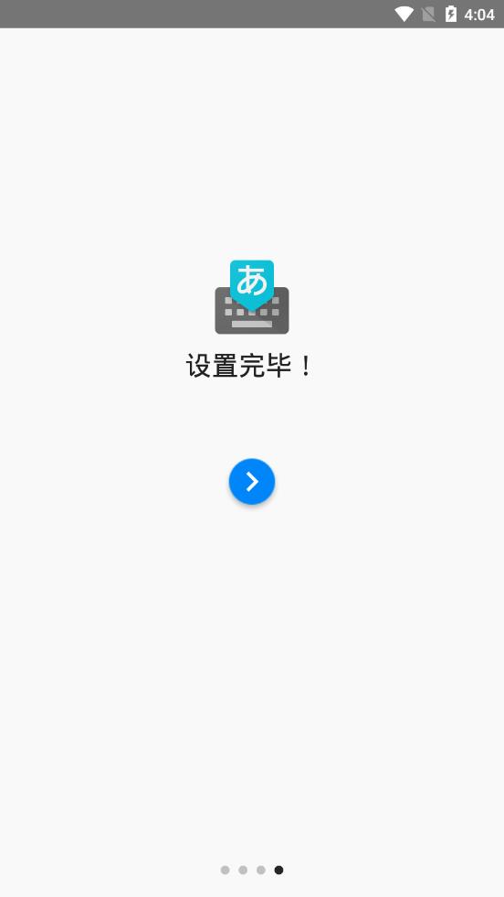 谷歌日文输入法 谷歌日文输入法