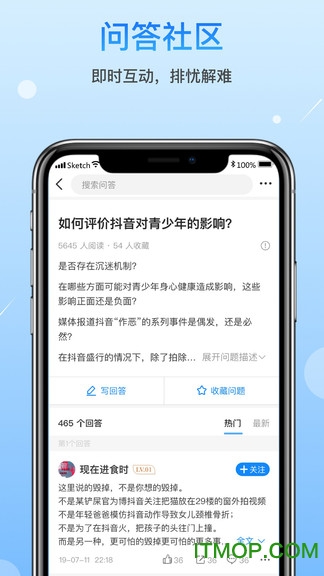 水产人