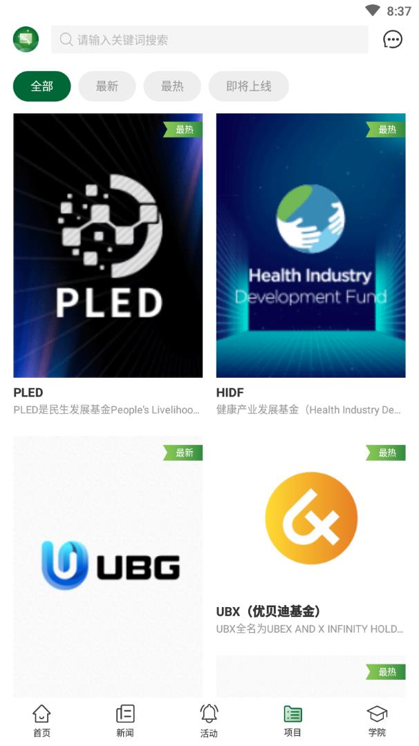 农链资讯