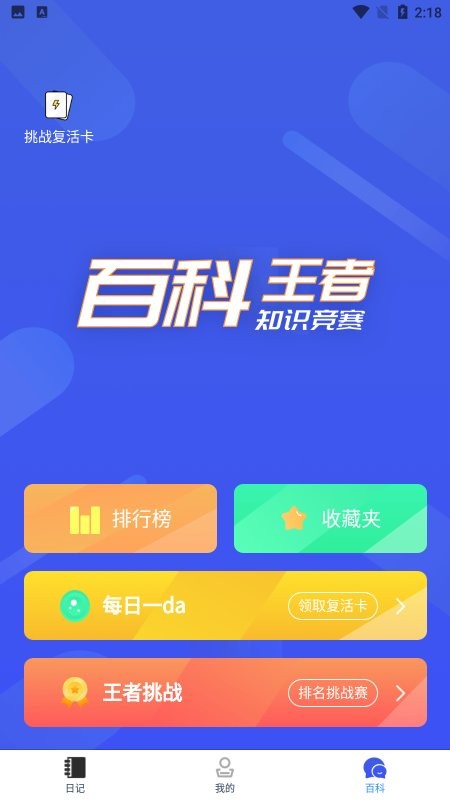 党史知识百科帮