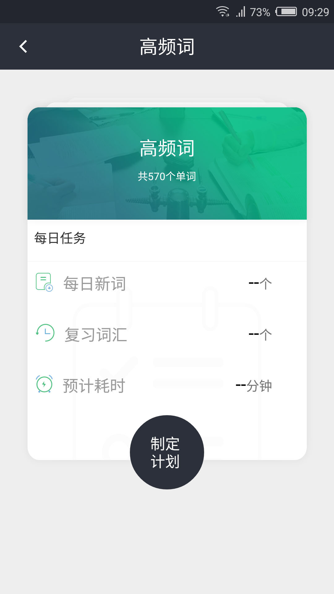 课窝雅思