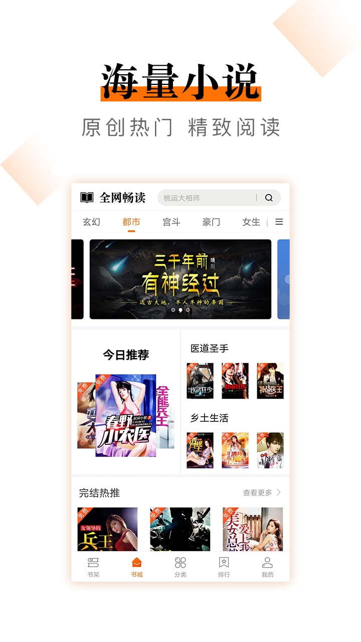 爱看免费小说