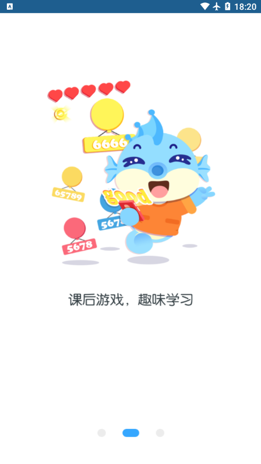 新世纪学生版