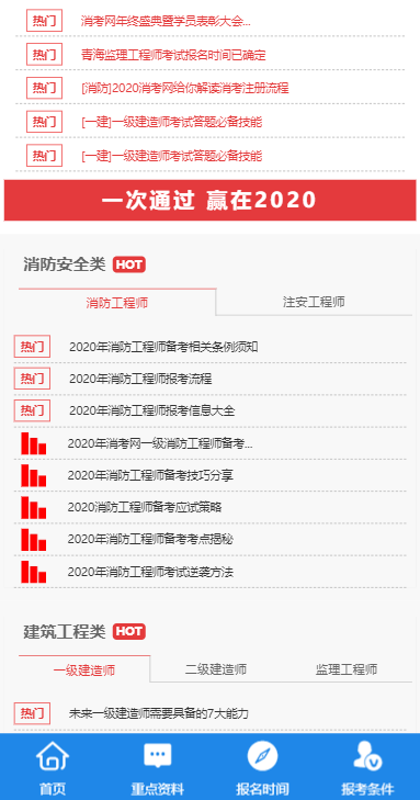 消考网