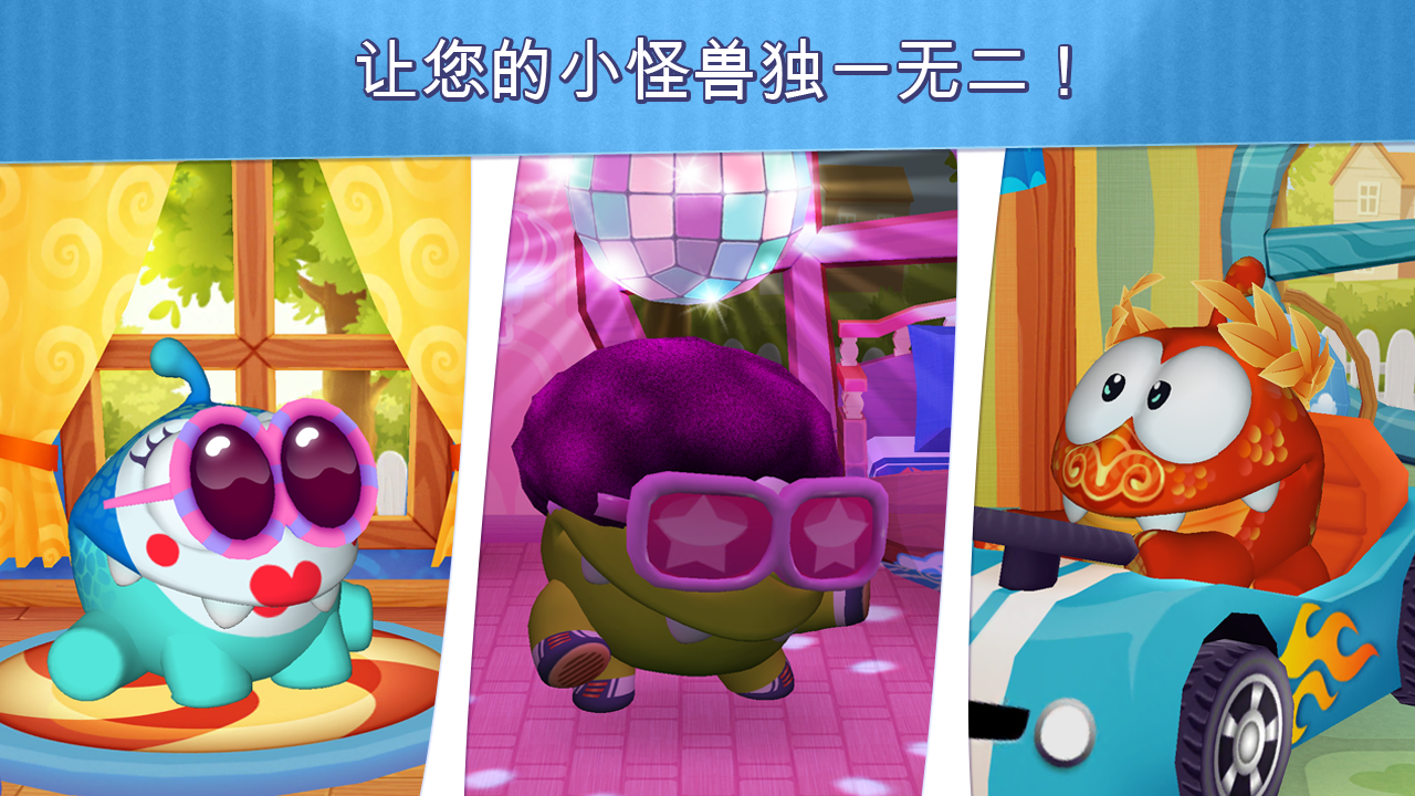 我的奥姆My Om Nom