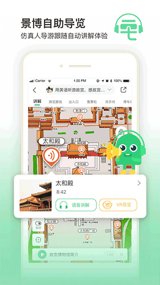 三毛游全球景点讲解语音导游