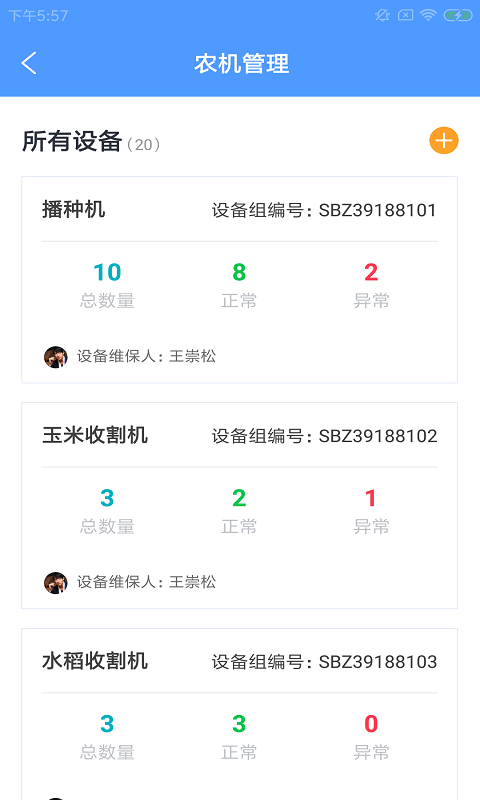 寻见农掌场 寻见农掌场