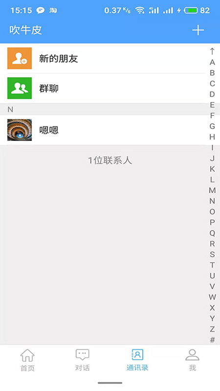 吹牛皮 吹牛皮