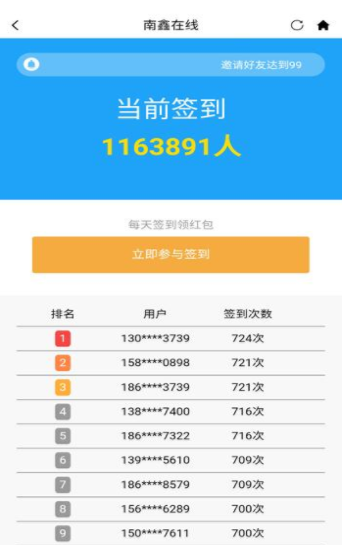 南鑫在线